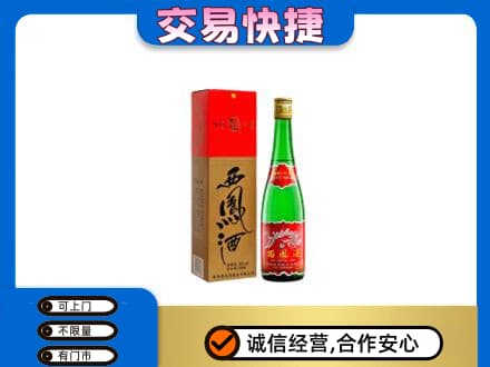 北京高价回收西凤酒